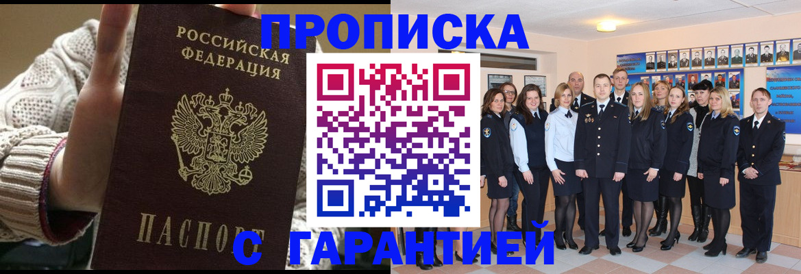 временная регистрация 2025 в Бузулуке