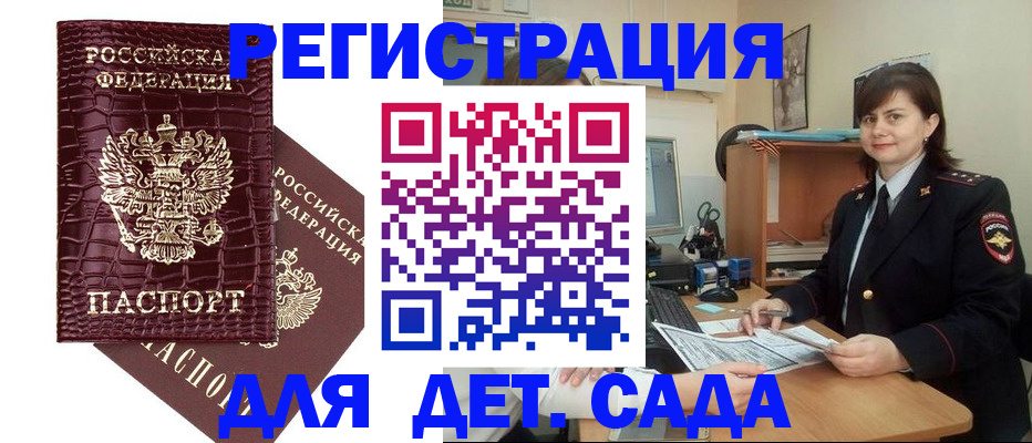 регистрация в Бузулуке
