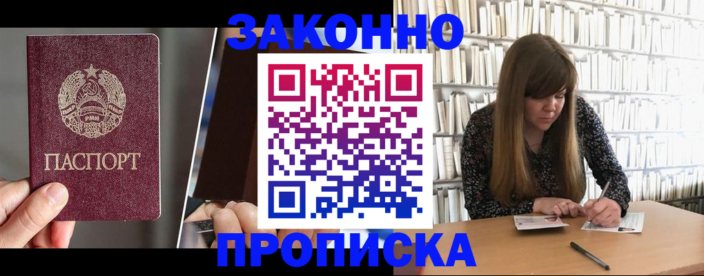 временная регистрация надежно в Бузулуке