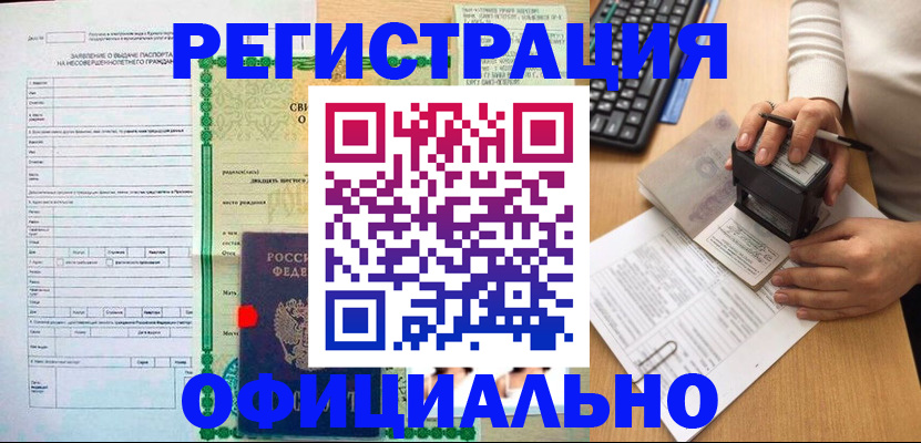 регистрация для дет. сада в Бузулуке