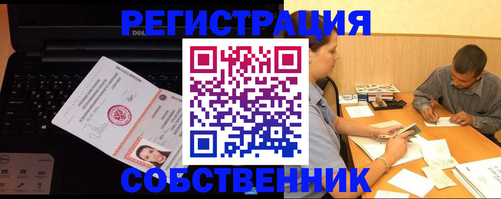 прописка иностранных граждан в Бузулуке