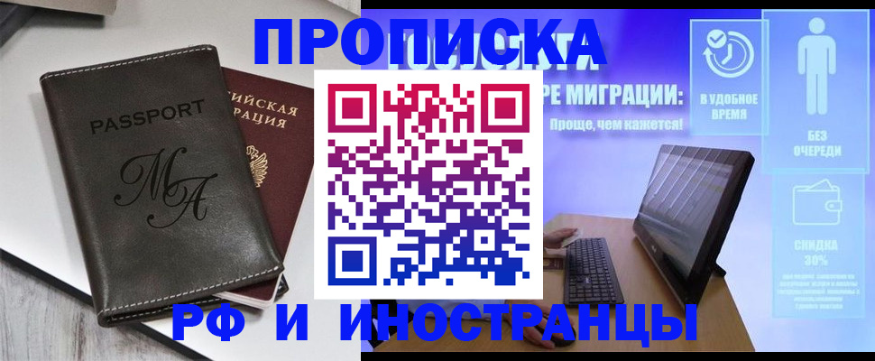 найти адрес прописки в Бузулуке