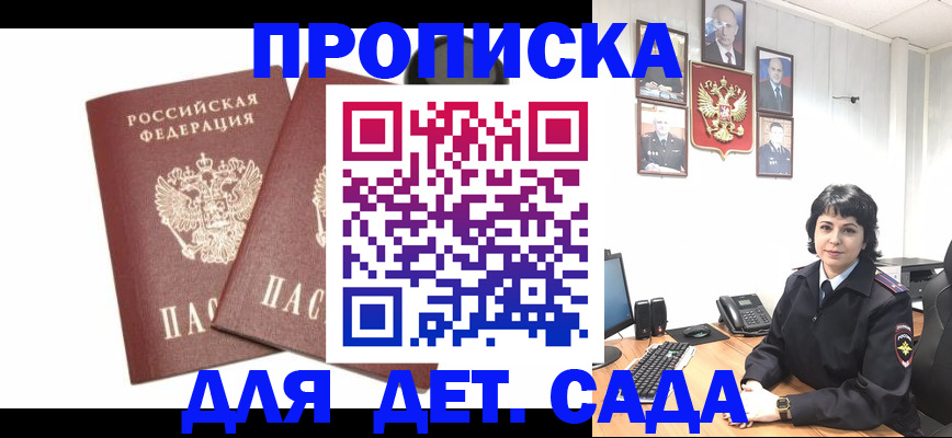 прописка для военкомата в Бузулуке
