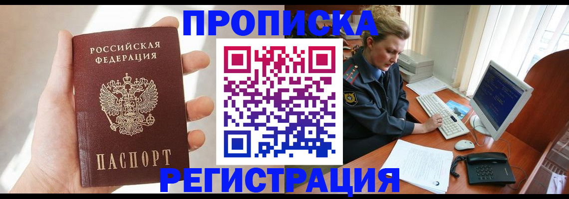 найти адрес прописки в Бузулуке