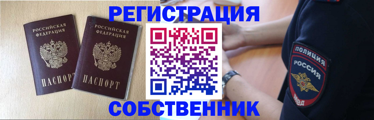 миграционный учет в Бузулуке