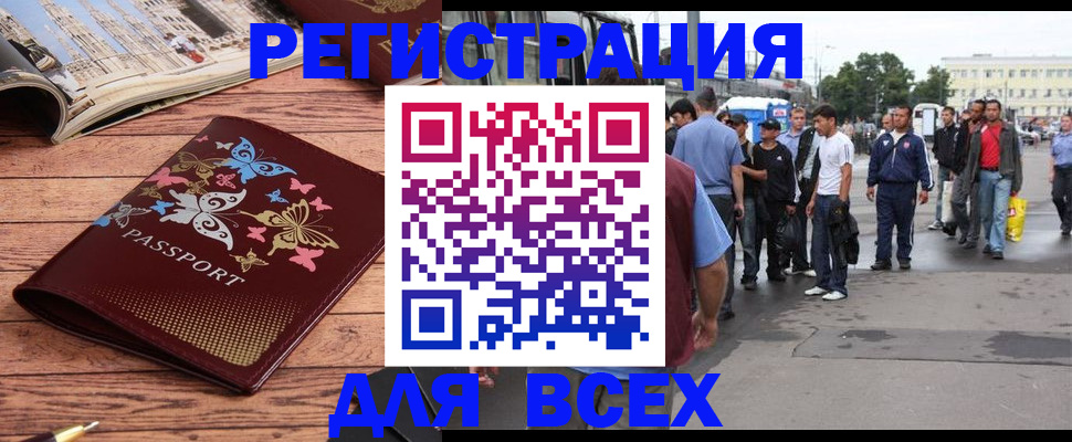 прописка регистрация в Бузулуке